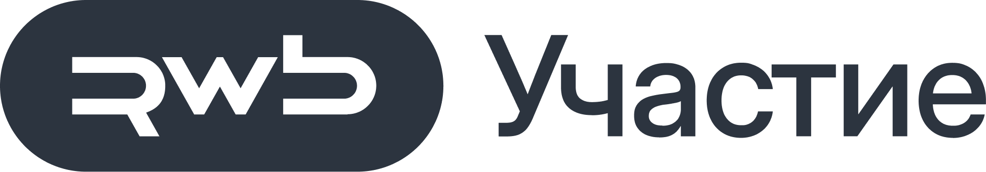 RWB Участие