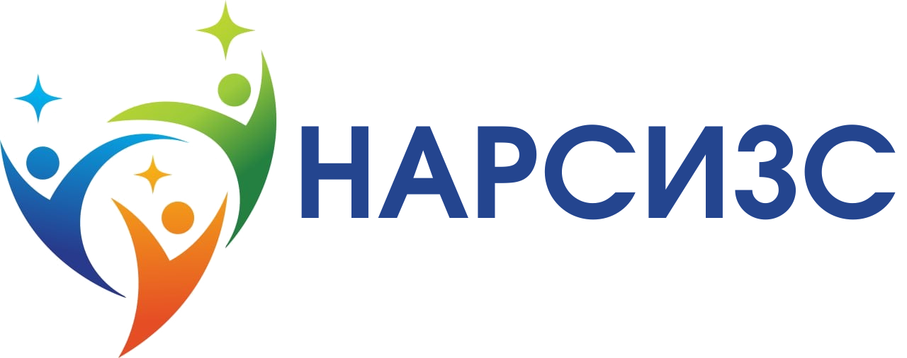 НАРСИЗС